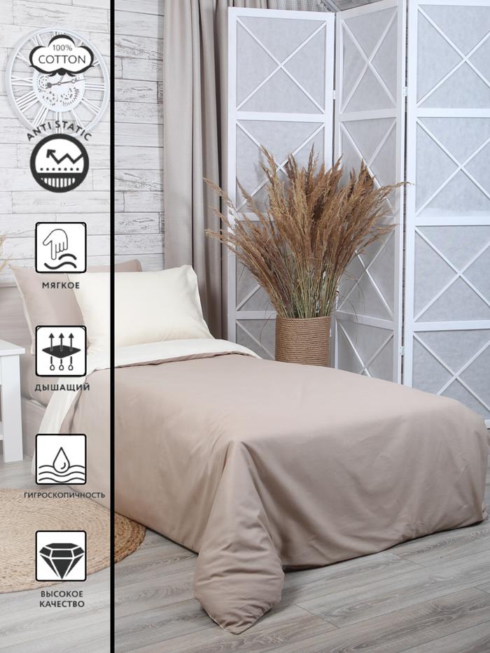 ваниль комплект постельного белья 1,5 спальный