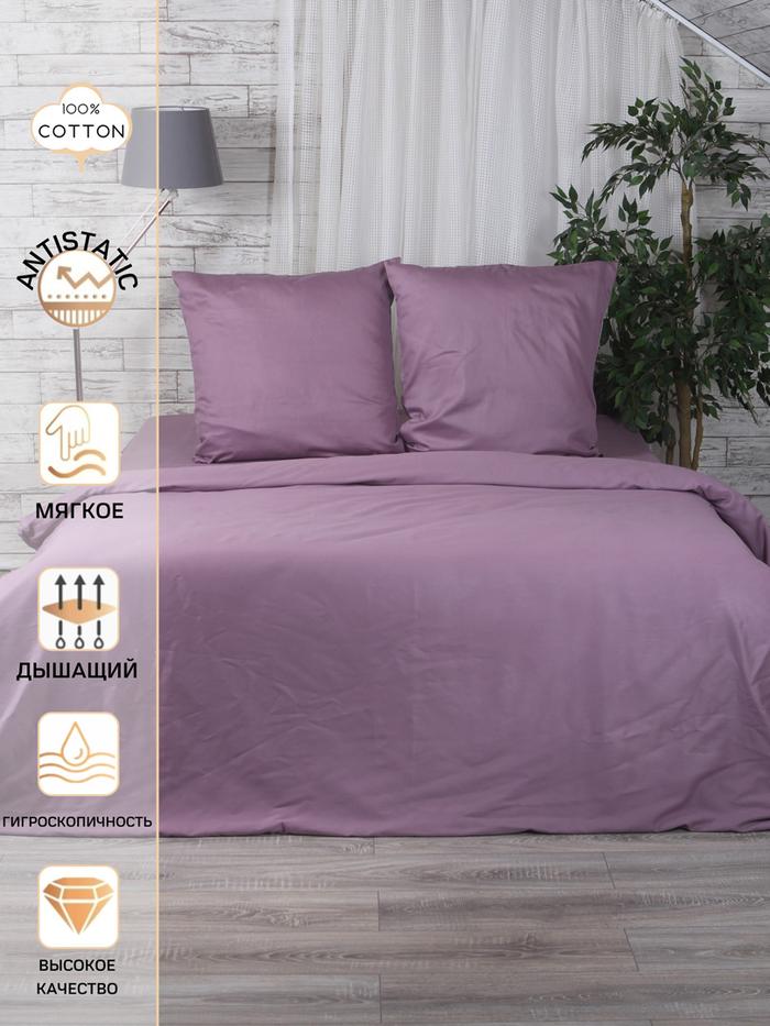 миндаль комплект постельного белья 1,5 спальный